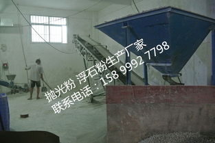 原廠直銷優質浮石粉玻璃拋光粉 生產優勢與價格分析