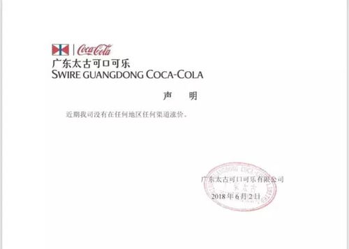 快訊大觀｜可樂漲價、沃爾瑪再關(guān)店、徐福記京東試水新物流模式